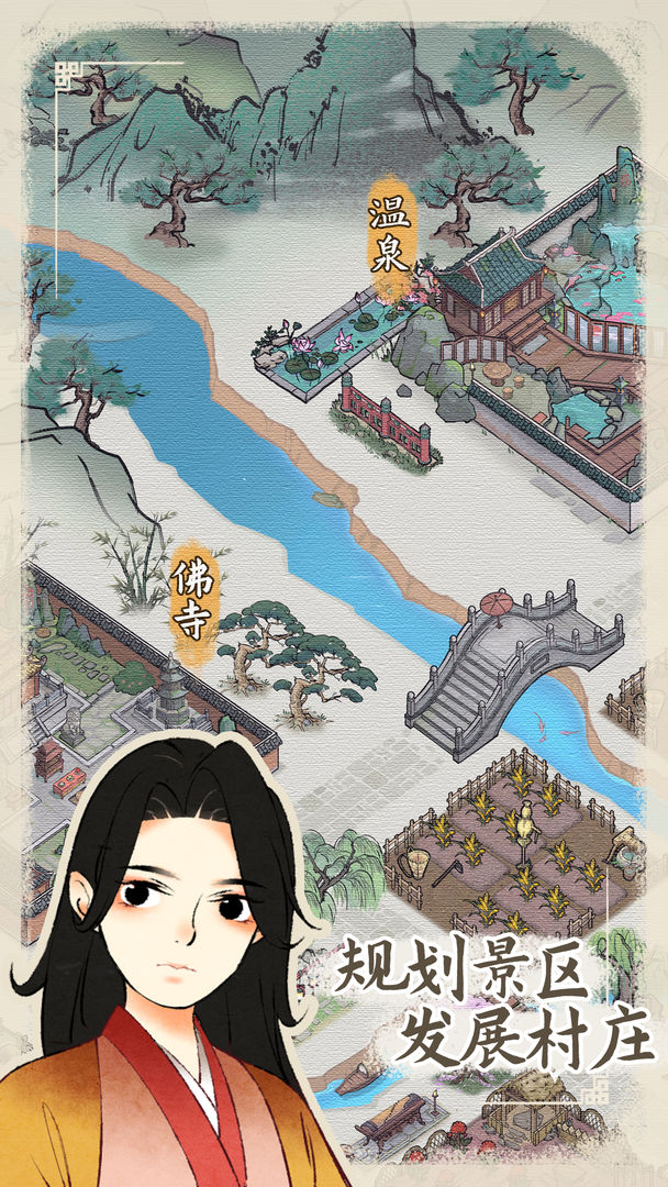 水乡芳华录最新版2022截图