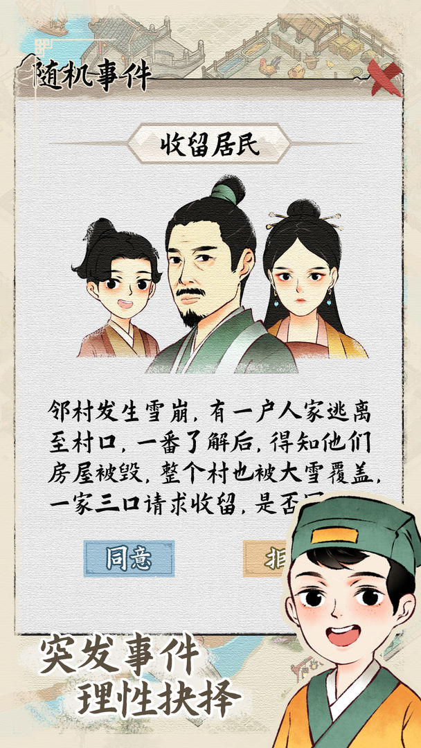 水乡芳华录最新版2022截图