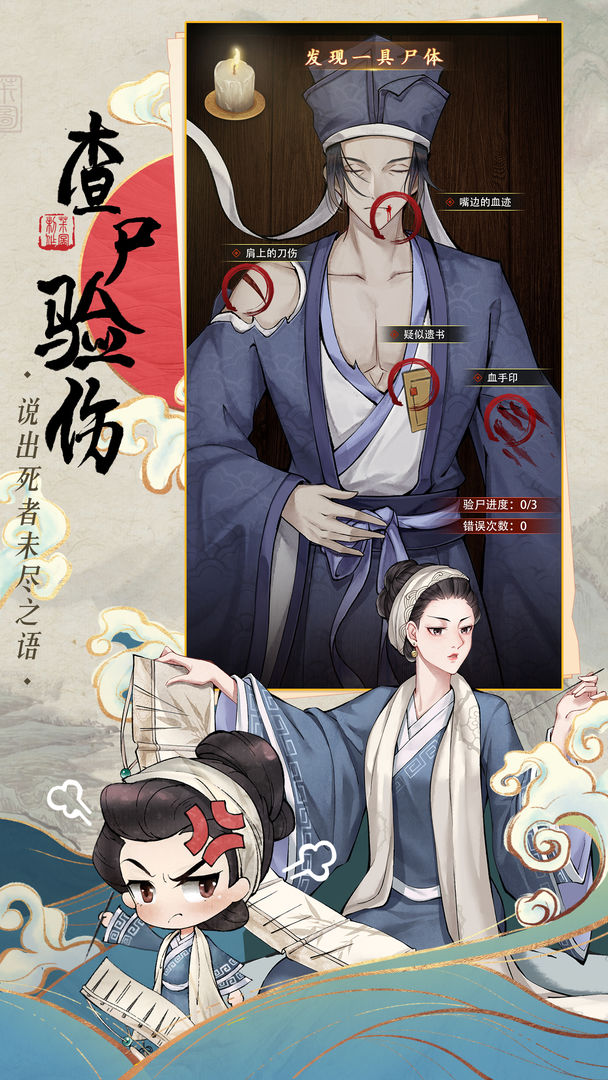 少年包青天游戏ios截图