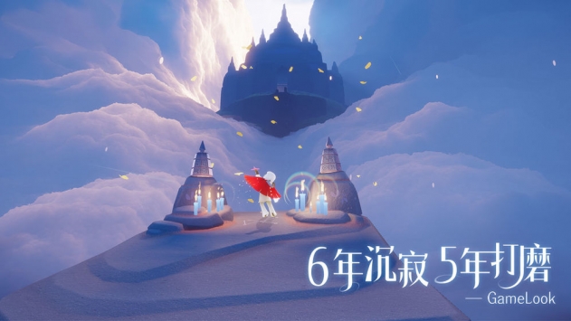 光遇官方版截图