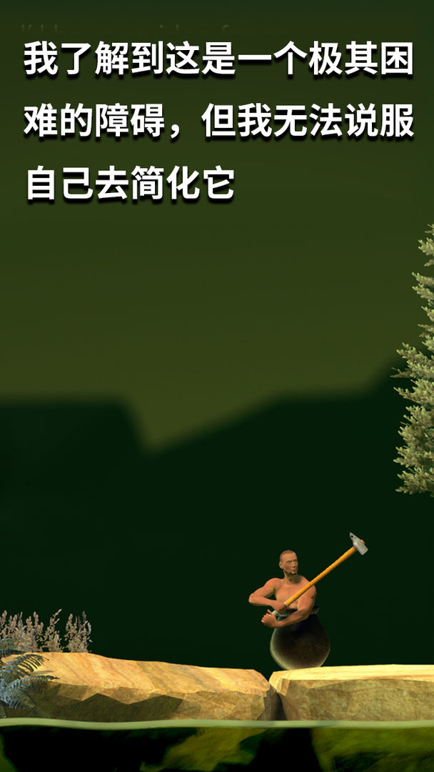 坐在罐子里的人ios截图