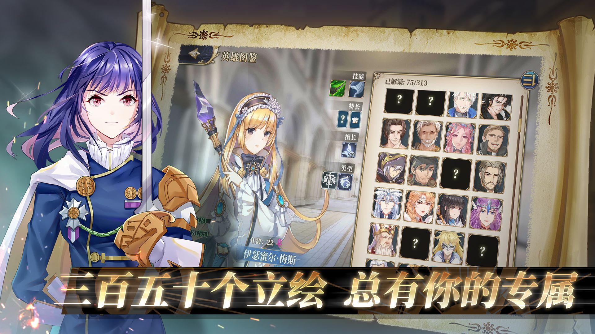 伊格利亚战记最新版截图