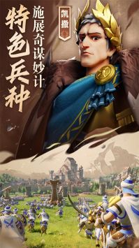 文明与征服免费版截图
