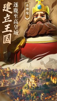 文明与征服免费版截图