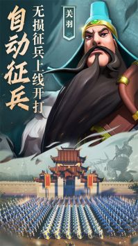 文明与征服免费版截图