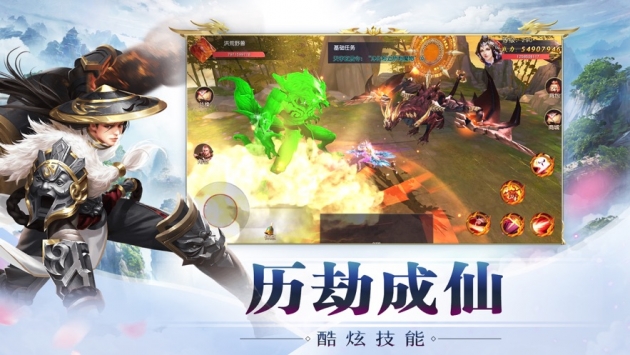 问道飞仙手机版截图