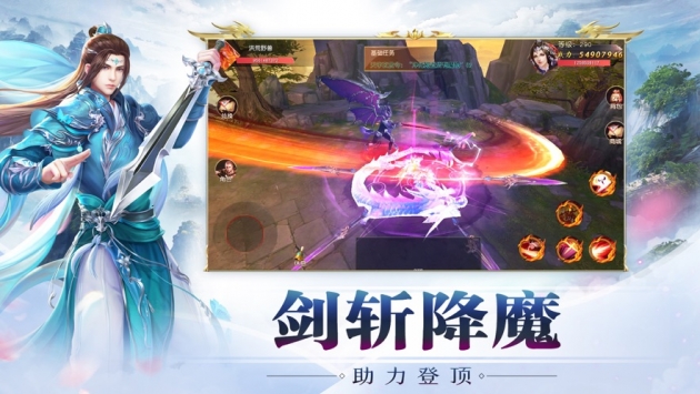 问道飞仙手机版截图