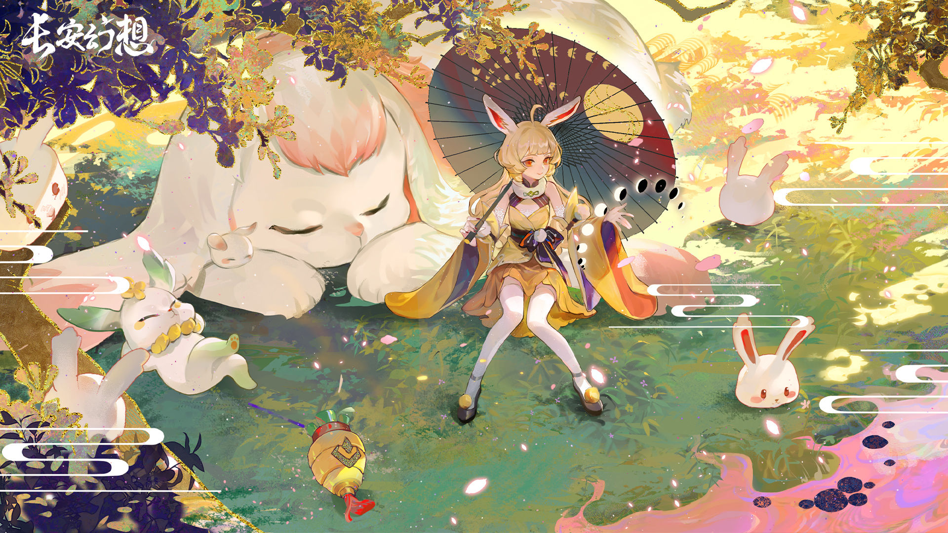 长安幻想手游公测截图