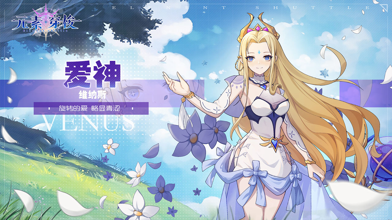 元素穿梭手机版下载截图