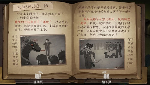 时无烬手游第四章的玩法攻略通关