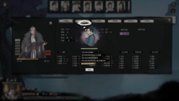 鬼谷八荒手游截图
