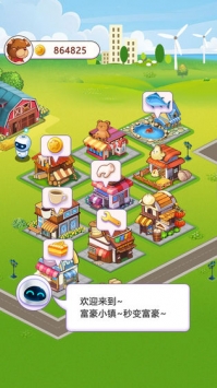 发财日记最新版截图