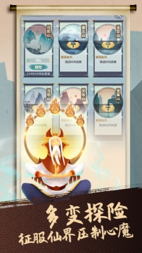 我的山海手游截图