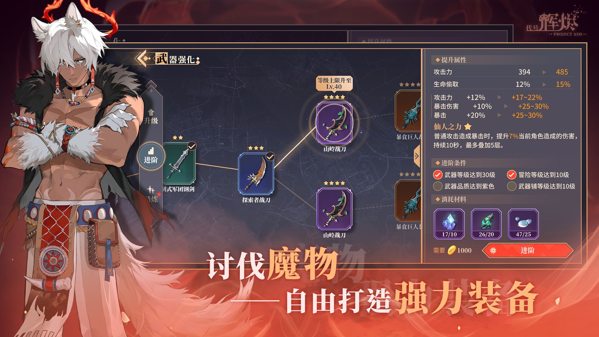 代号辉烬最新版2022截图
