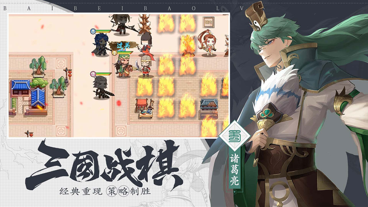 三国志赵云传下载手机版截图
