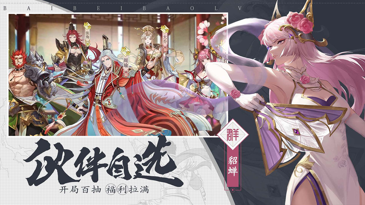 三国志赵云传下载手机版截图