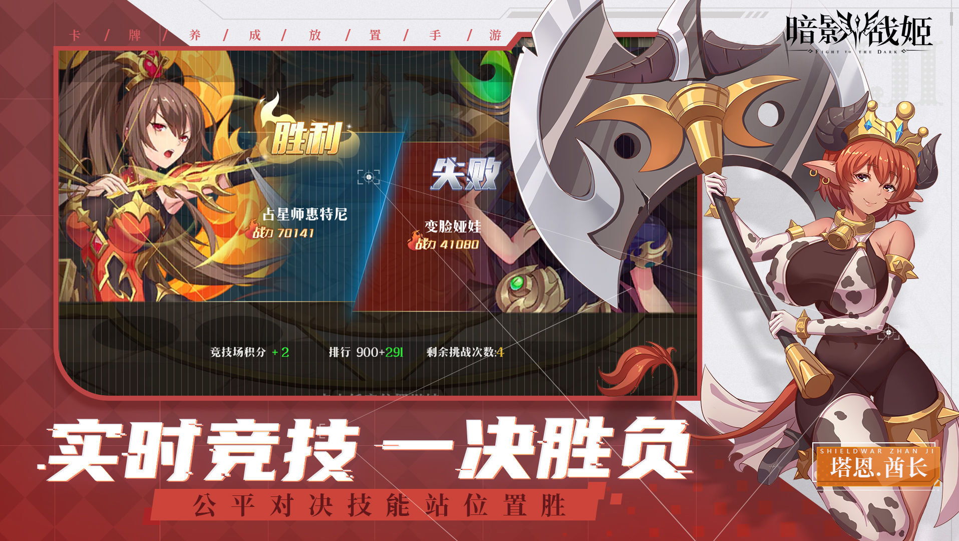 暗影战姬手游官方截图