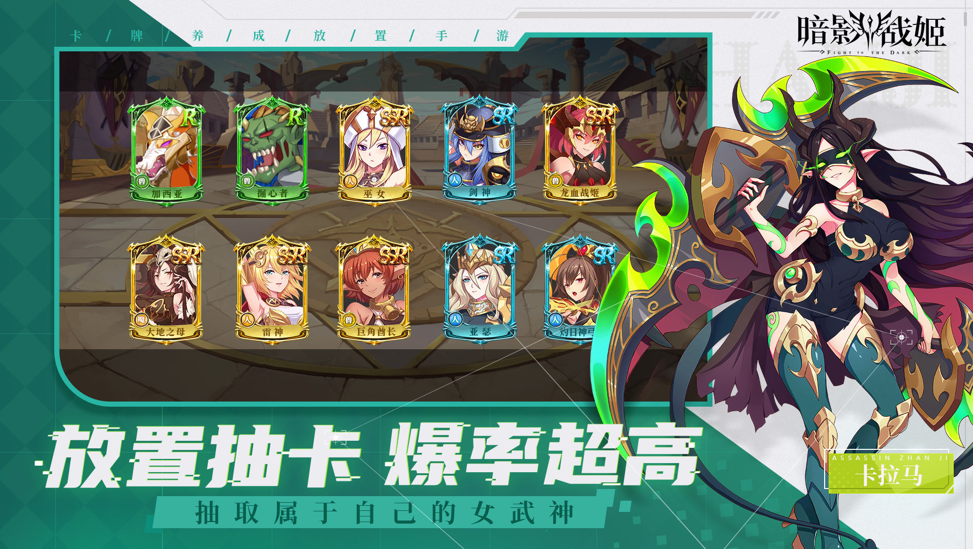 暗影战姬手游官方截图