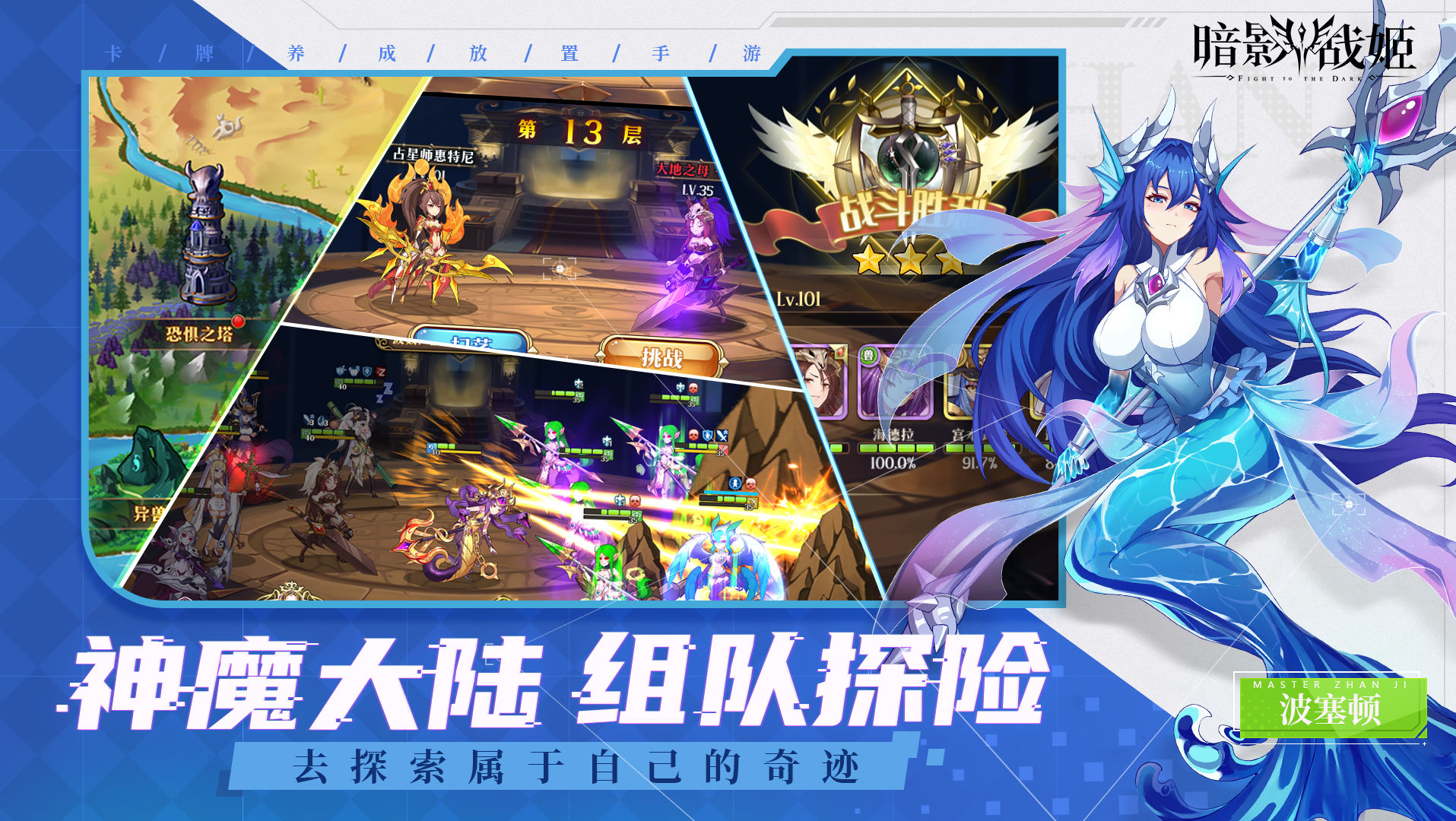 暗影战姬手游官方截图