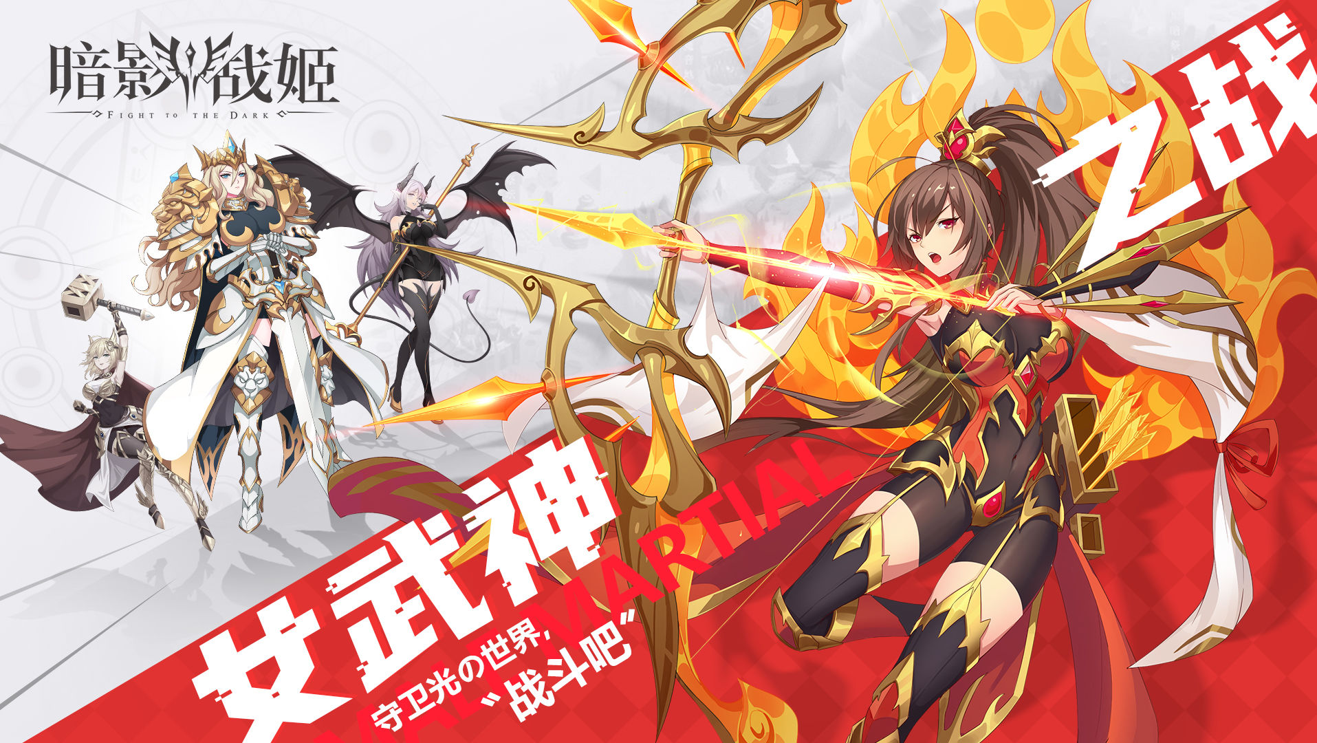 暗影战姬手游官方截图