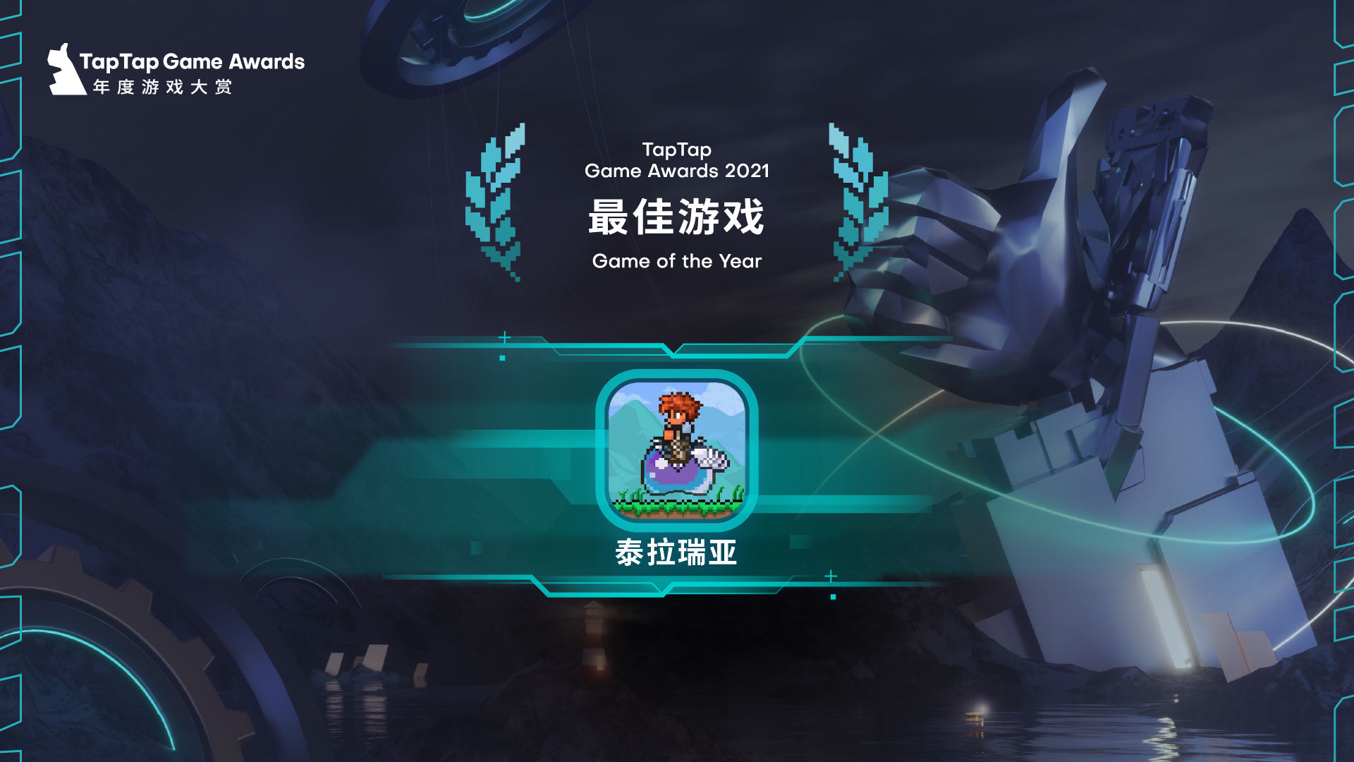泰拉瑞亚汉化版免费截图