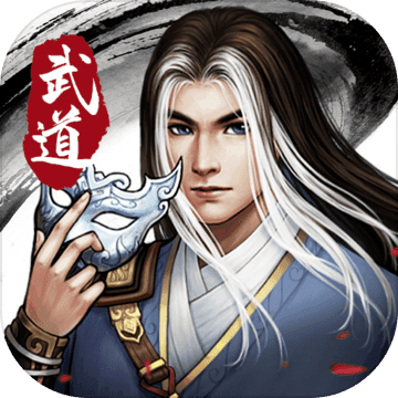 武道神尊安卓版下载  v1.3.1