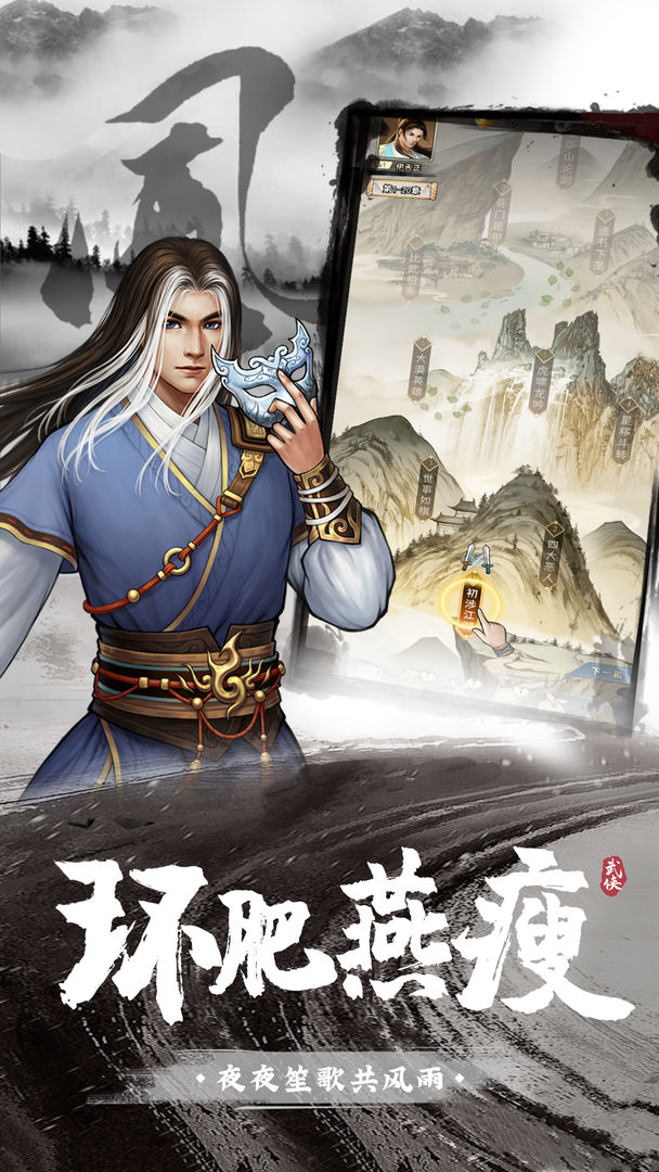 武道神尊安卓版下载截图