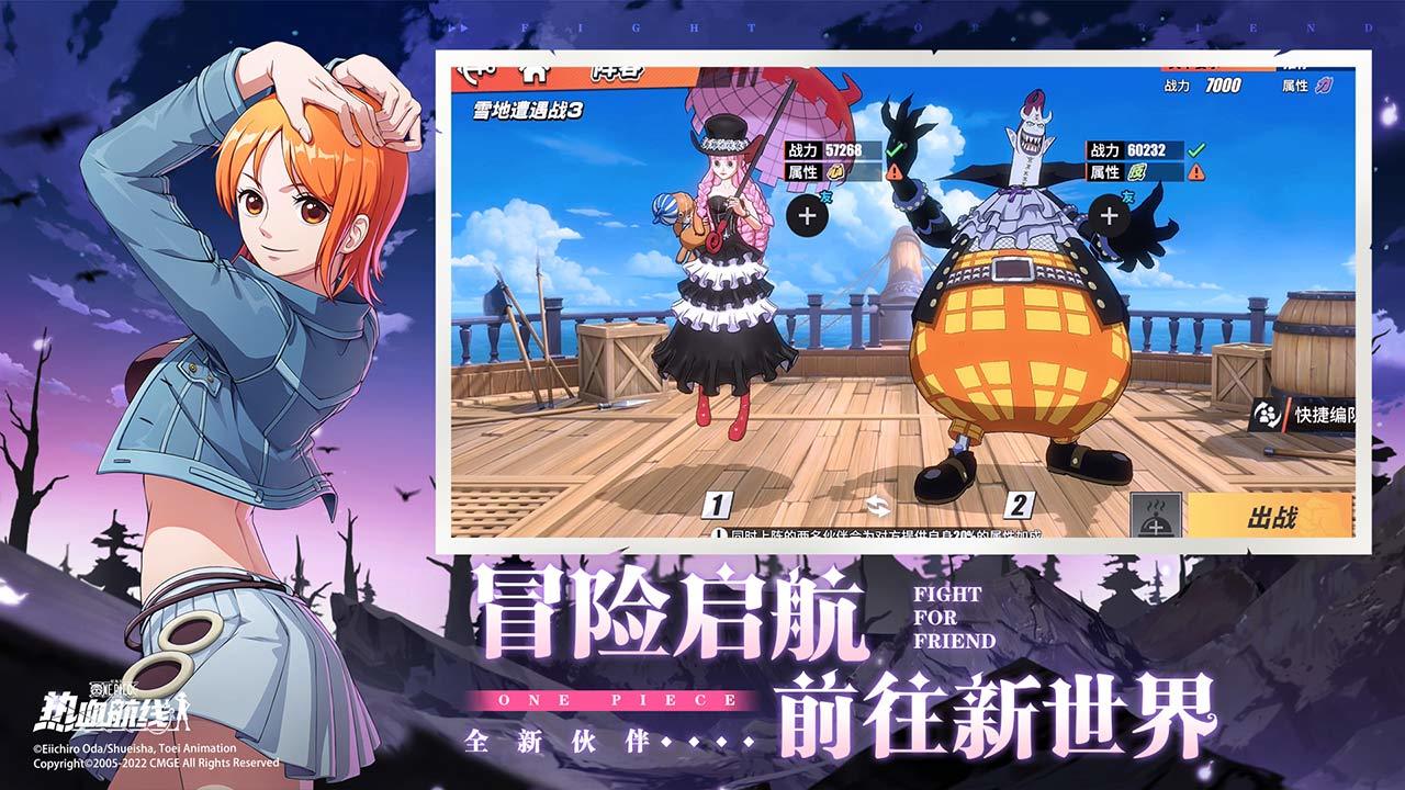 航海王热血航线苹果版截图