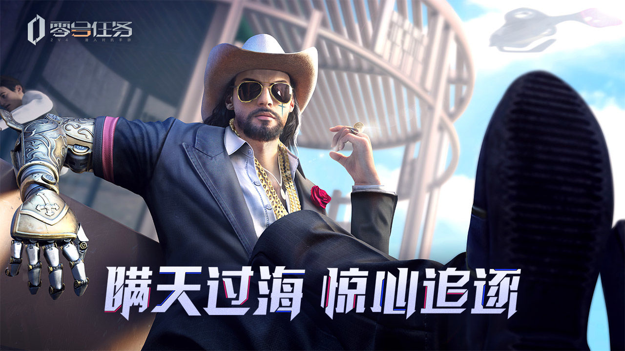 零号任务国际服(暂无资源)截图