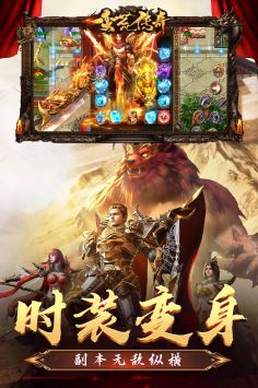 蛮荒传奇手游截图