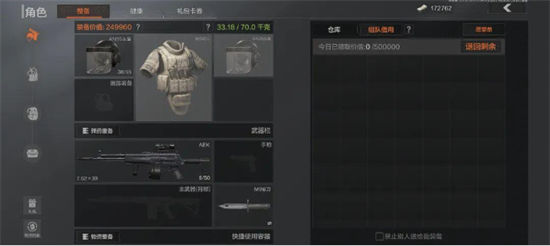暗区突围可以给队友装备吗 
