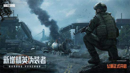 暗区突围体验服截图