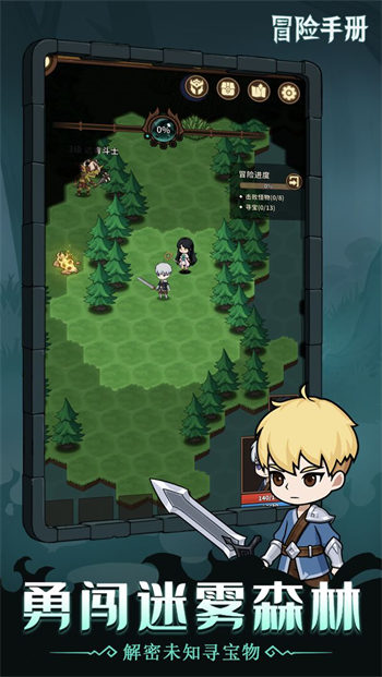 冒险手册官方版(暂未上线)截图