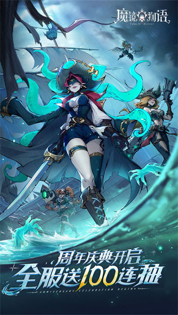 魔镜物语截图