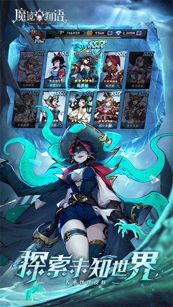 魔镜物语截图