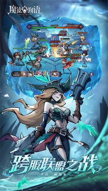 魔镜物语最新版截图