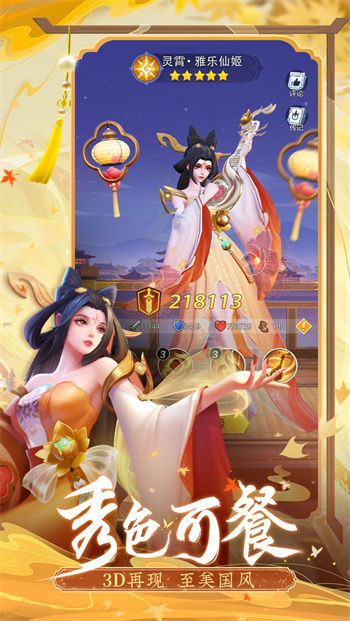 上古王冠截图