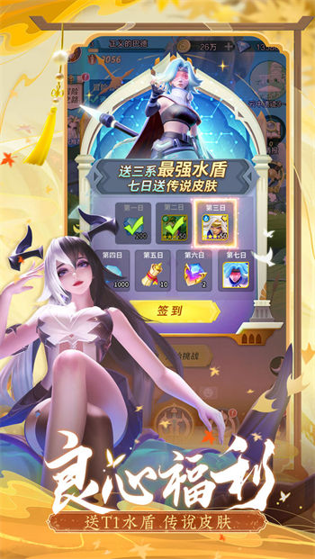 上古王冠官方版截图