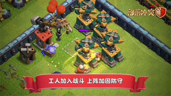 部落冲突 截图
