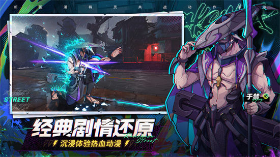 镇魂街天生为王官方版(暂未上线)截图