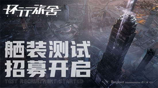 环行旅舍截图