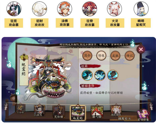 阴阳师逢魔极怎么打 