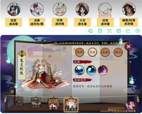 阴阳师逢魔极怎么打 