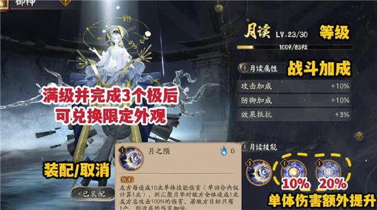 《阴阳师》六道之门玩法攻略