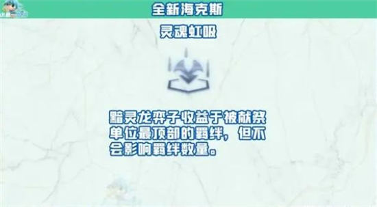 金铲铲之战s7.5海克斯改动大全 s7.5海克斯阵容有哪些