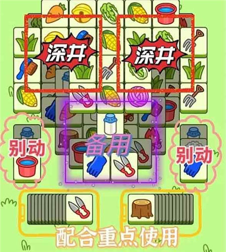 羊了个羊9.30攻略   9月30日第二关怎么过[多图]图片2