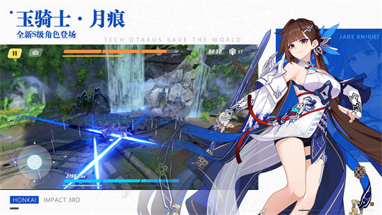 崩坏3最新版2022截图