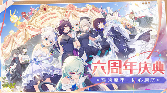 崩坏3最新版2022截图