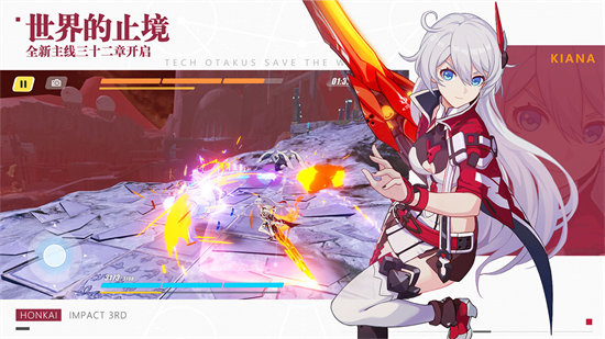 崩坏3最新版2022截图