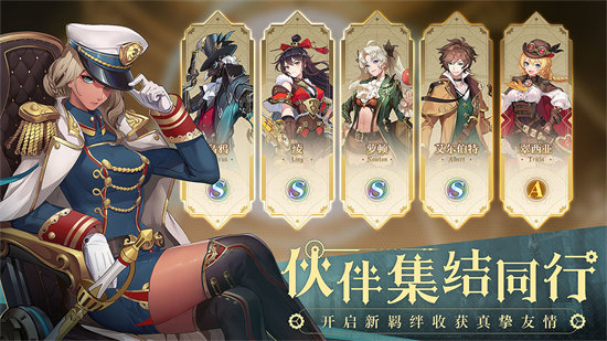 空之要塞启航截图